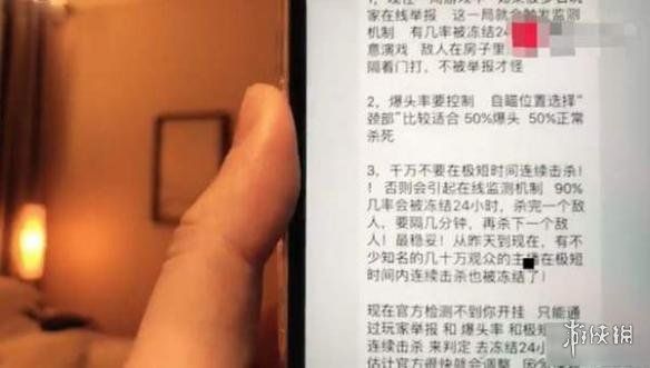 《绝地求生大逃杀》五五开被曝使用外挂，100%自瞄！