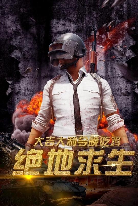 绝地求生黑箱子软件有你想不到的功能！