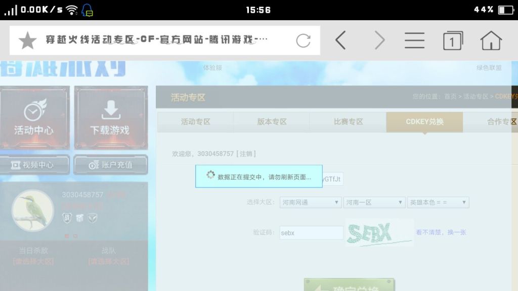 （目录）穿越火线卡盟全网最低是什么体验？