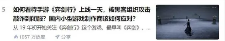 星灭山上一白妖：电子游戏会让孩子变得暴力