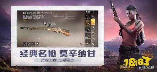 《和平精英》经典射击手游一键开黑组队开始你的新征程