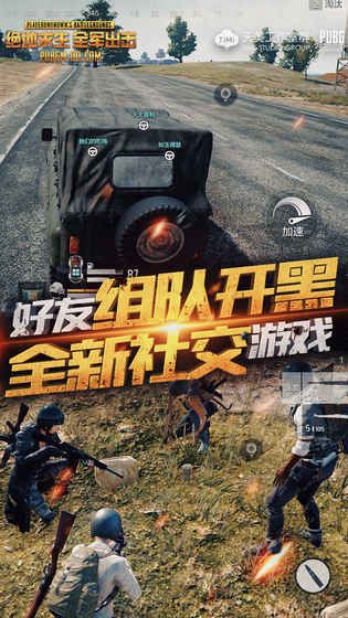 《绝地求生：全军出击》辅助功能下载地址下载说明
