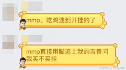 盘点那些曾经出现过在游戏中的外挂，连枪都不用