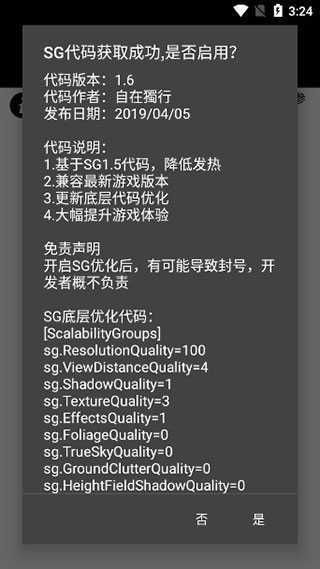 PUBG透视自瞄辅助器软件安卓最新版下载安装包