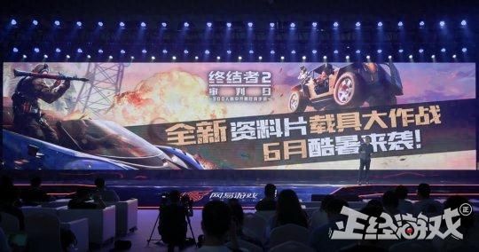 《终结者2：审判日》新资料片热血沸腾