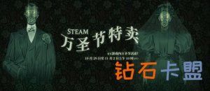 其他热门游戏辅助攻略Steam平台已经开启万圣特卖主题活动