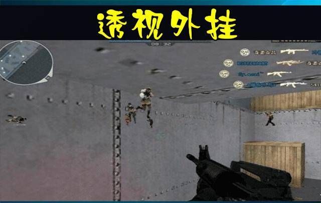 穿越火线当年最常见的4个外挂功能，最后一个可能只有老玩家才知