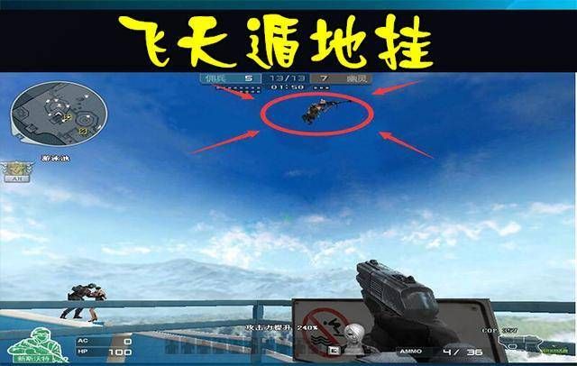 穿越火线当年最常见的4个外挂功能，最后一个可能只有老玩家才知