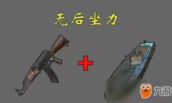 绝地求生最新无敌bug汇总及卡法教程还在等什么