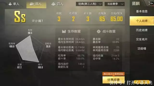 《绝地求生：刺激战场》刺激战场外挂辅助教程