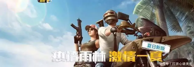 《绝地求生：刺激战场》刺激战场外挂辅助教程