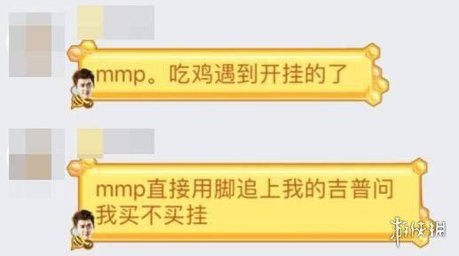 《绝地求生大逃杀论坛》外挂进阶：平安县城