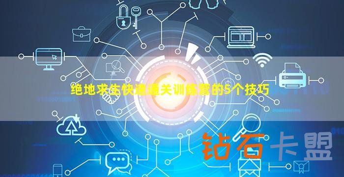 绝地求生辅助卡盟 卡盟平台官网Steam周五特惠：秋促开启，