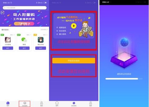 绝地求生2手游辅助说明--鸟人助手APP有安卓免Root版