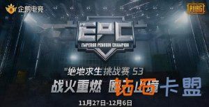 绝地求生辅助卡盟 卡盟平台官网Steam周五特惠：秋促开启，