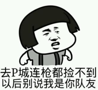 《绝地求生》画质设置看人有技巧追求高画质