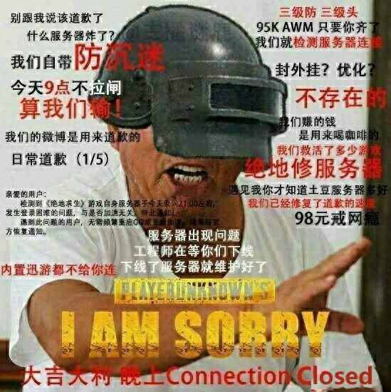 《绝地求生》画质设置看人有技巧追求高画质