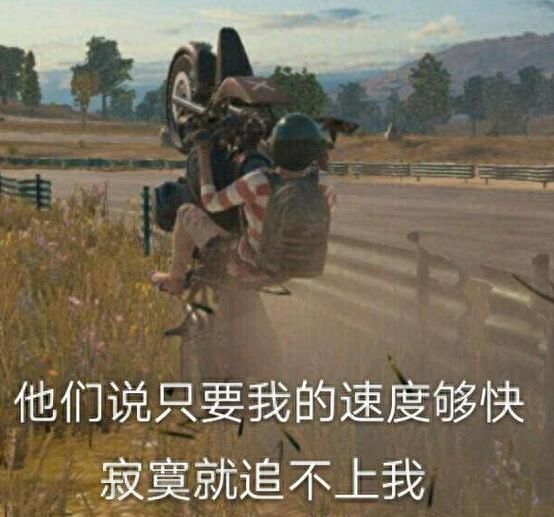 《绝地求生》画质设置看人有技巧追求高画质