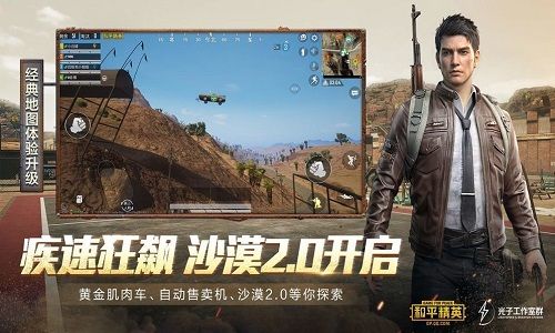 和平精英挂免费说明，小白也能秒变神枪手