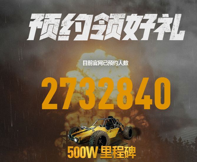 《绝地求生》国服预约正式开启账号和QQ账号绑定