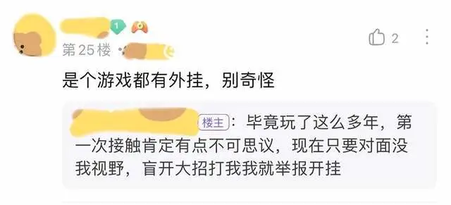 王者荣耀真的能开挂？对局中惊现神操作
