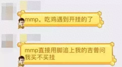 《绝地求生》外挂大盘点术＋透视眼