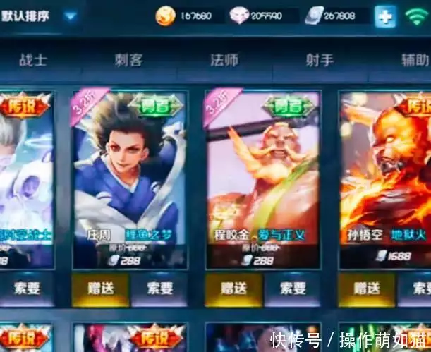 王者荣耀4大外挂是什么样子？你知道吗？