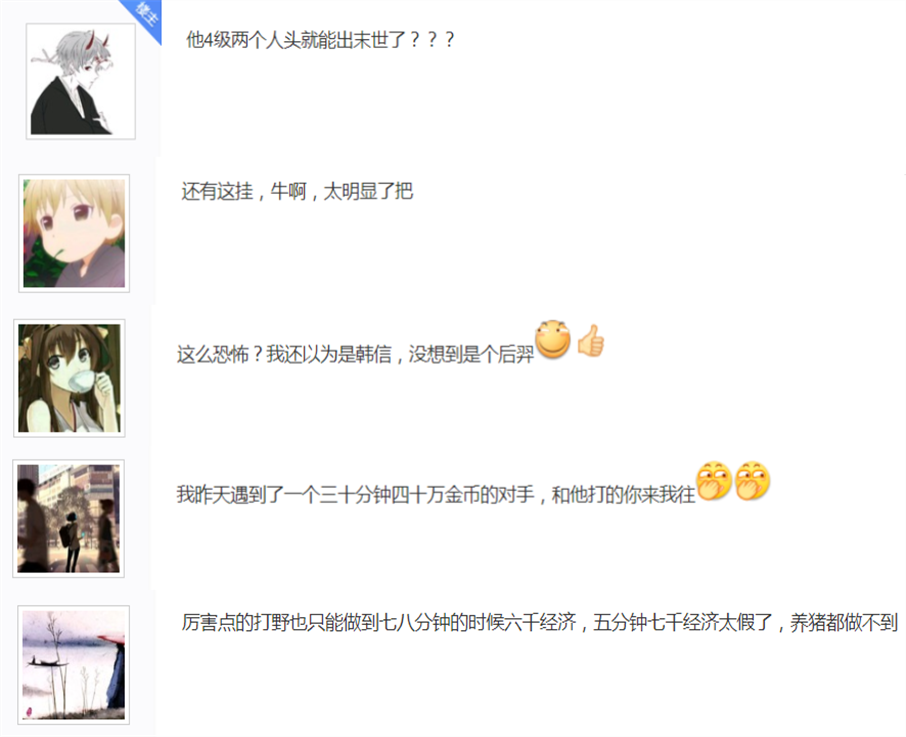 《王者荣耀》外挂“经济挂”问世被虐的体无完肤