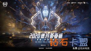 游戏辅助卡盟 图说火线冠军杯决赛赛制及其分组十一月10日-1