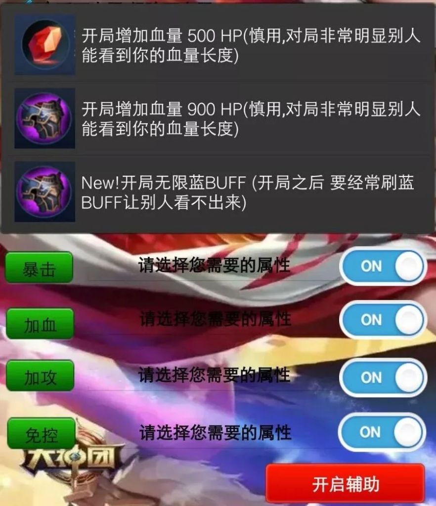 （王者集中营）王者荣耀或多或少受到外挂的影响