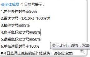 助手哥爆料：蓝洞穿墙外挂已成蓝洞的盘中餐