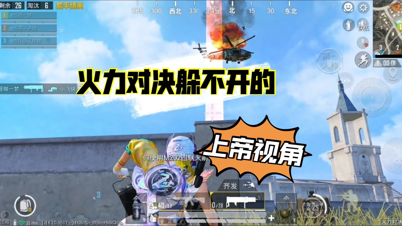 和平精英辅助视角自拍免费版特点及缺点介绍