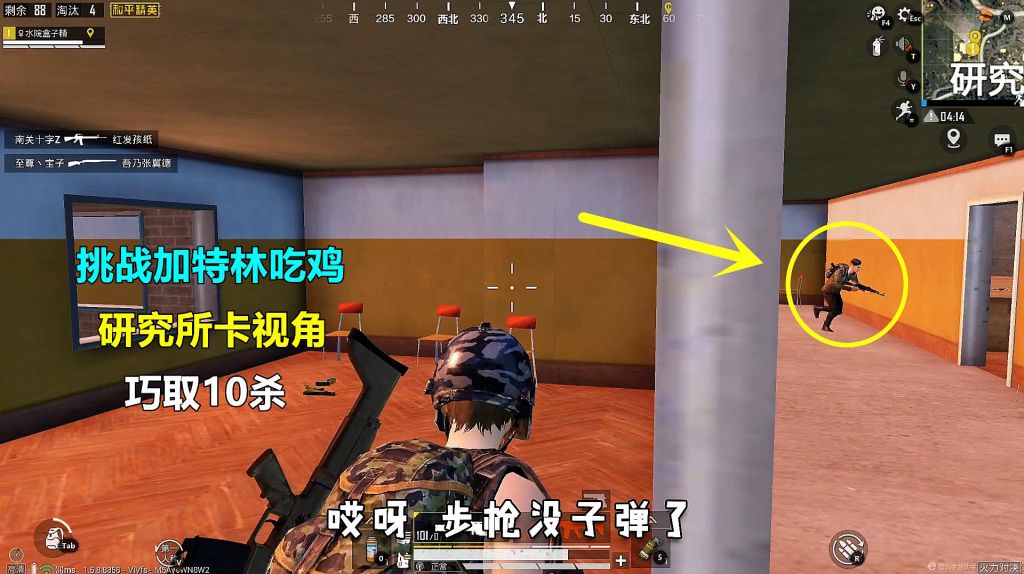 和平精英辅助视角自拍免费版特点及缺点介绍