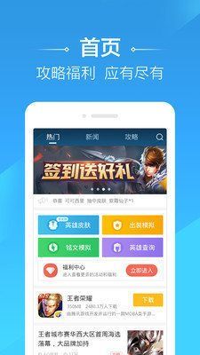 王者荣耀辅助器透视今日强力推荐，你值得拥有！