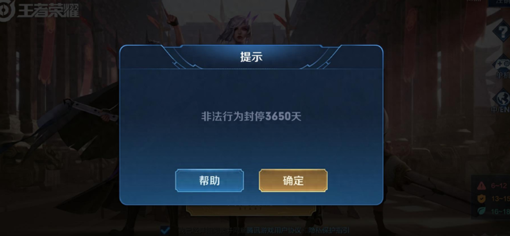 王者荣耀外挂泛滥，你那卑微的虚荣心就这么强吗？