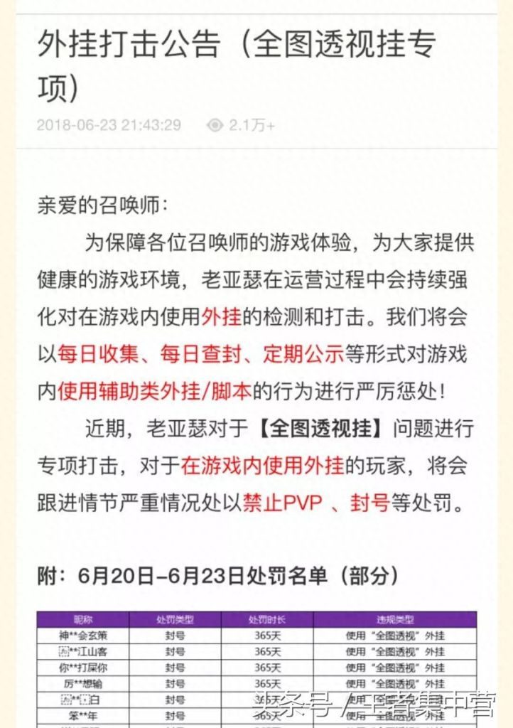 《LOL》巨人挂怎么办？教你如何鉴别外挂