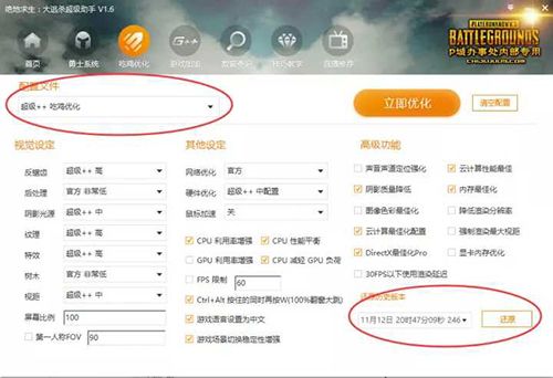 绝地求生超级助手VS腾讯战场助手：谁才是最强战斗利器？