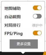 绝地求生超级助手VS腾讯战场助手：谁才是最强战斗利器？