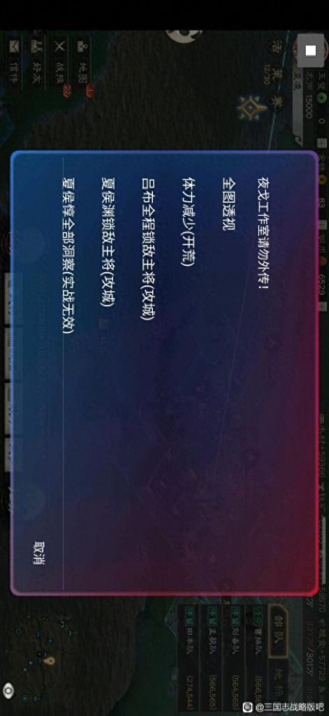 三国志战略版实锤某工作室使用外挂震惊！