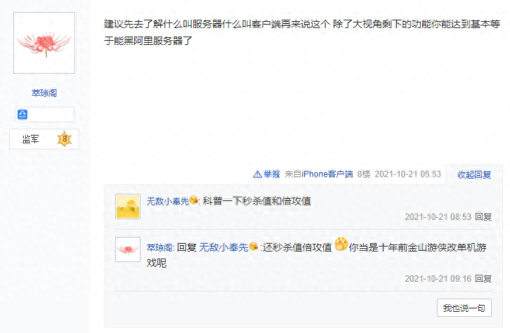 三国志战略版实锤某工作室使用外挂震惊！