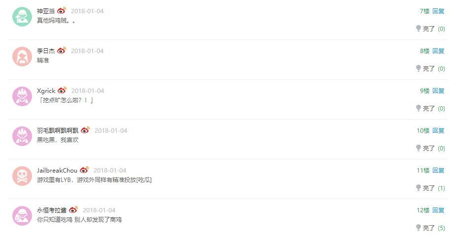 《绝地求生》辅助程序暗藏木马，手残党瑟瑟发抖