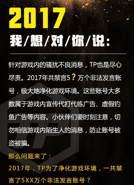 《绝地求生》辅助程序暗藏木马，手残党瑟瑟发抖