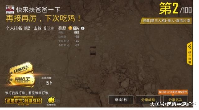 死法和各种逆天的外挂，你见过吗？！