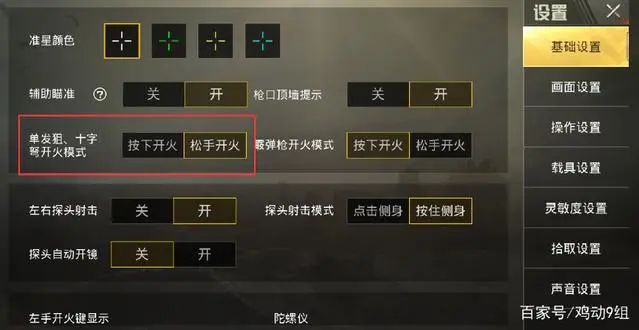 《绝地求生：刺激战场》评测：原汁原味的PC端游戏体验