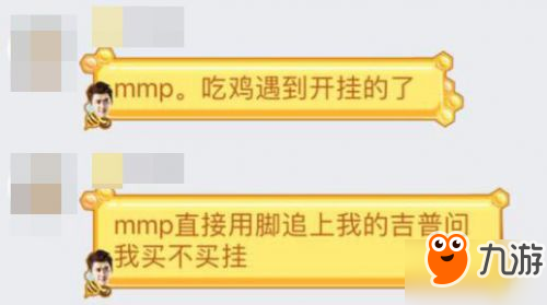 绝地求生的外挂都是怎么卖的？让我们走进卖外挂人的内心世界