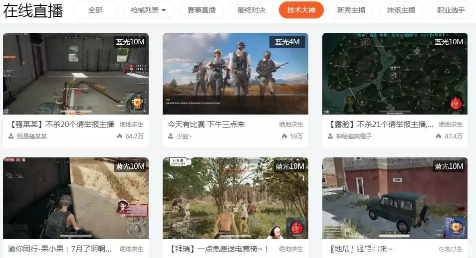 绝地求生透视 广告吃鸡游戏在国内有哪些?广告从秘书起步