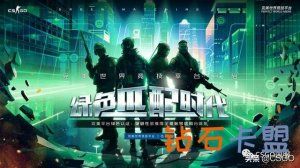 吃鸡辅助攻略CF英雄宝箱是不是值得购买？