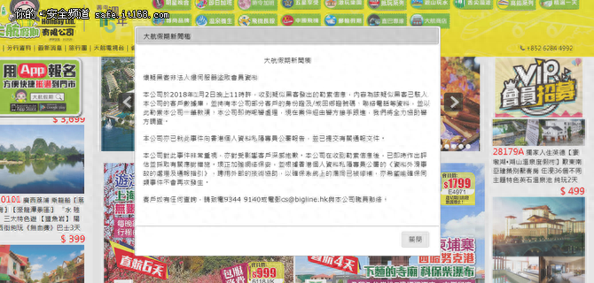 绝地求生辅助技巧 大航假期客户数据库遭黑客入侵，或将影响20