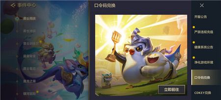 《金铲铲之战兑换码大全》无限钻石平台