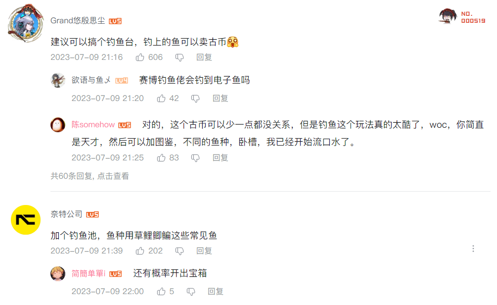 《永劫无间》免费前一天服务器就被挤爆了